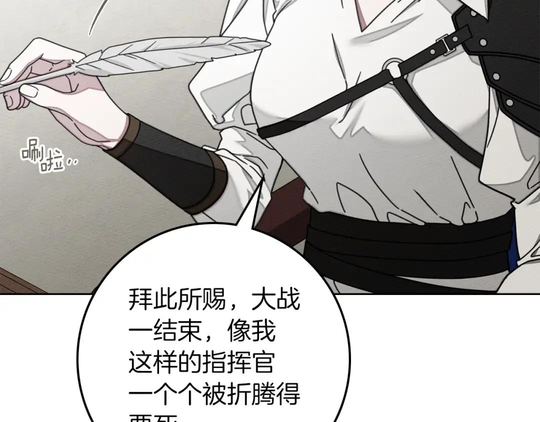 第143话 他在等我？ 第94页