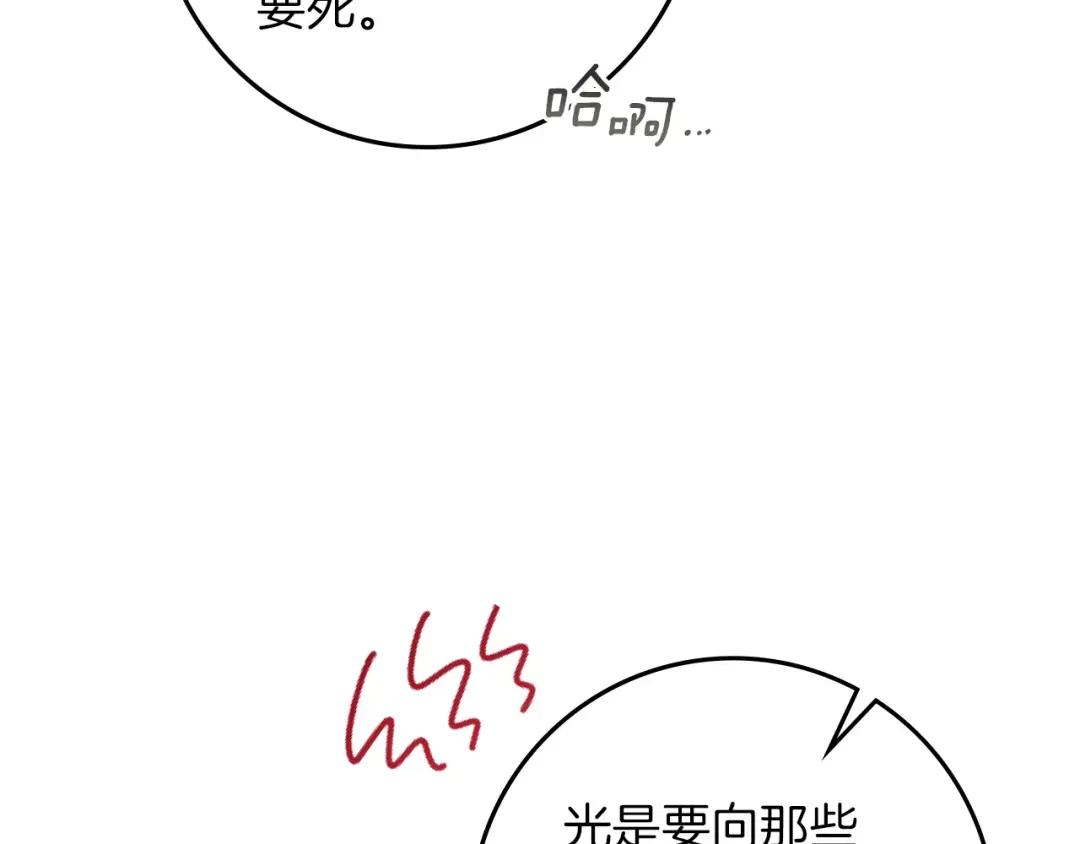 第143话 他在等我？ 第95页