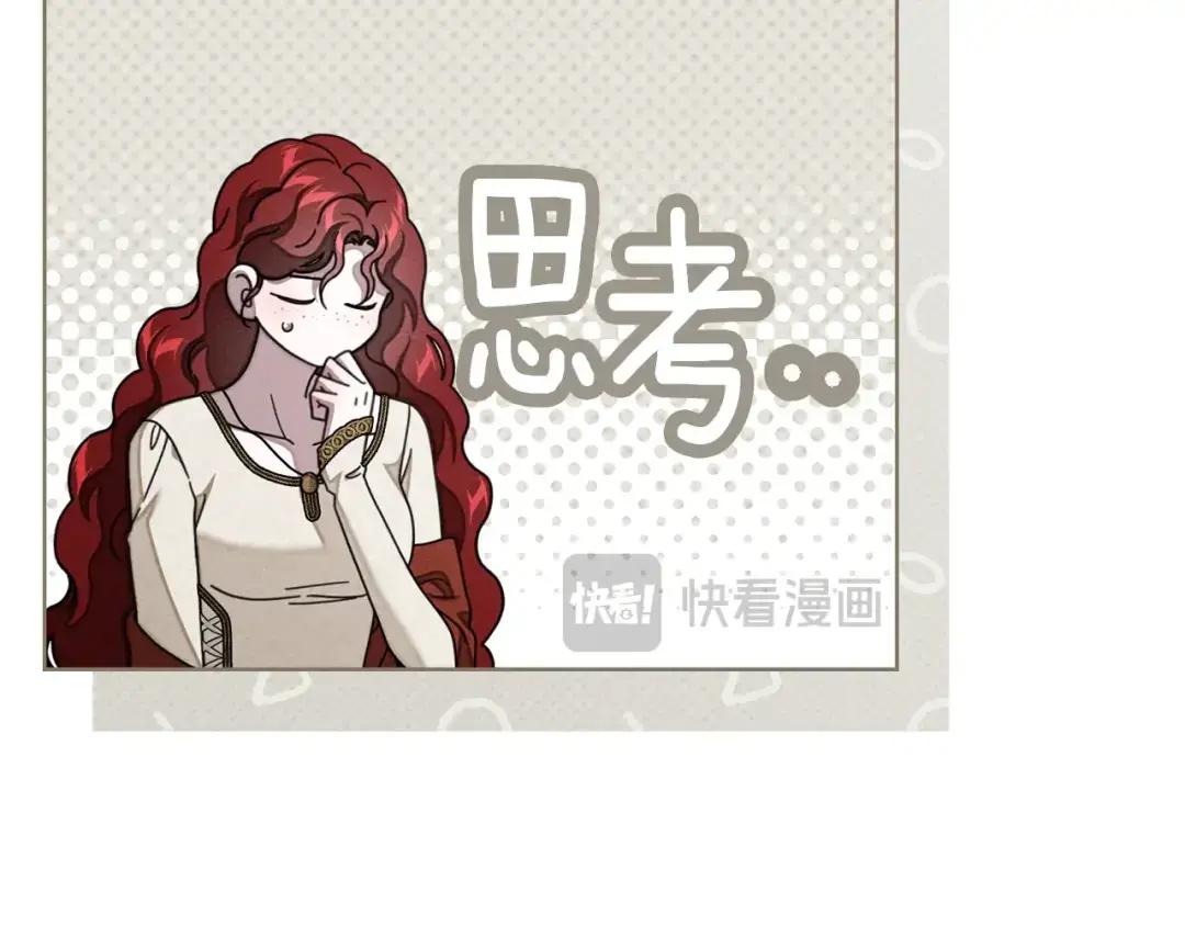 第143话 他在等我？ 第97页