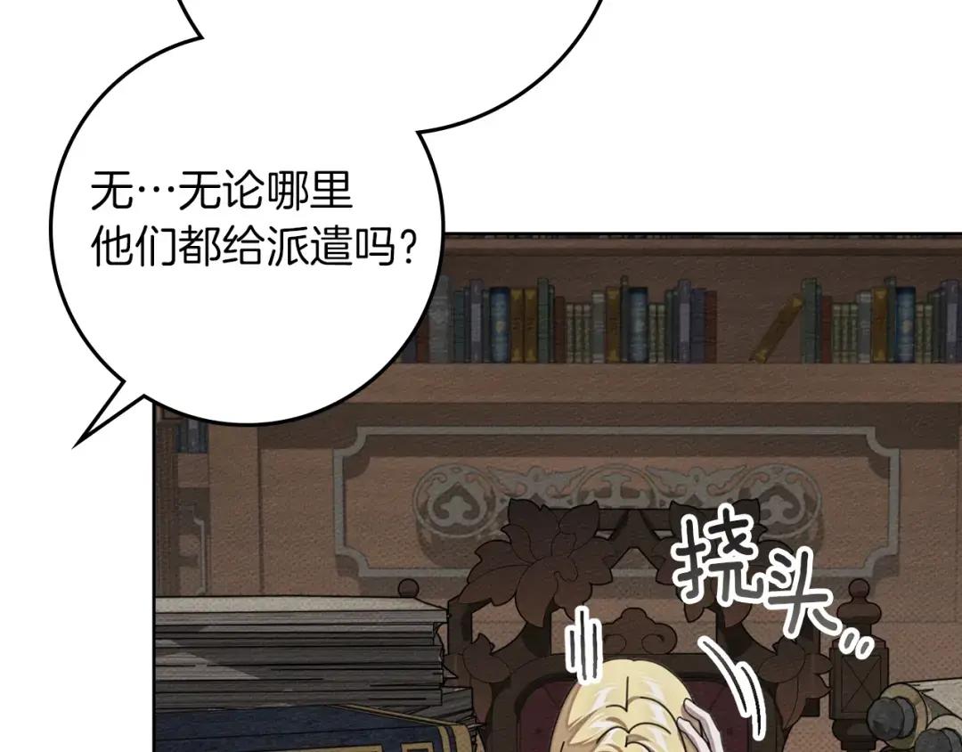第143话 他在等我？ 第100页