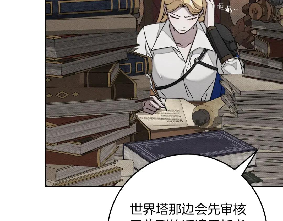 第143话 他在等我？ 第101页