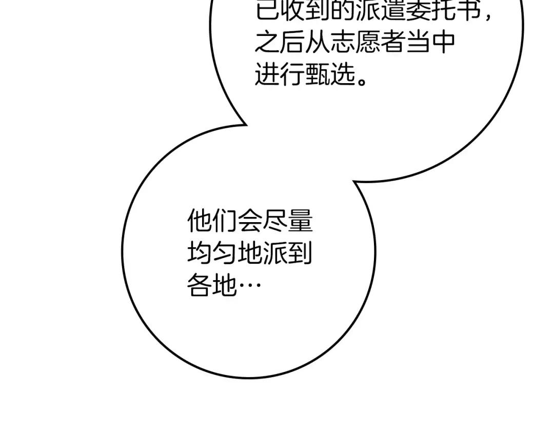 第143话 他在等我？ 第102页