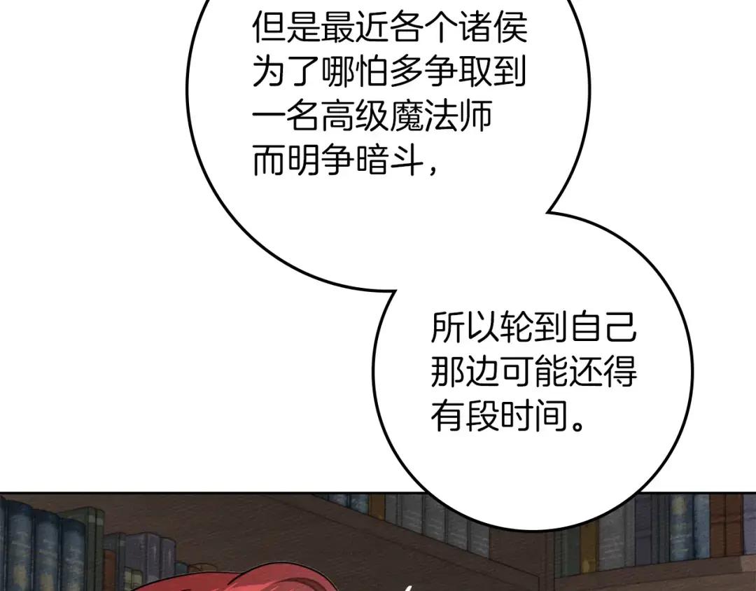 第143话 他在等我？ 第104页