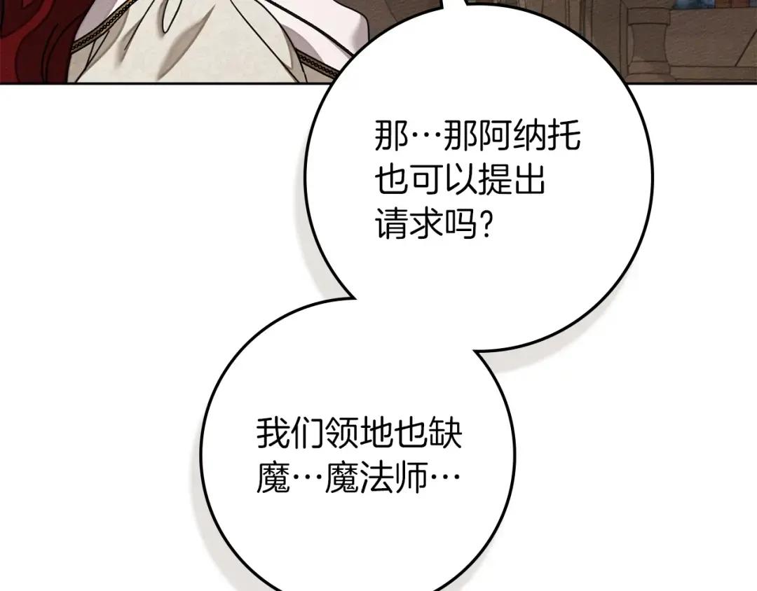 第143话 他在等我？ 第106页