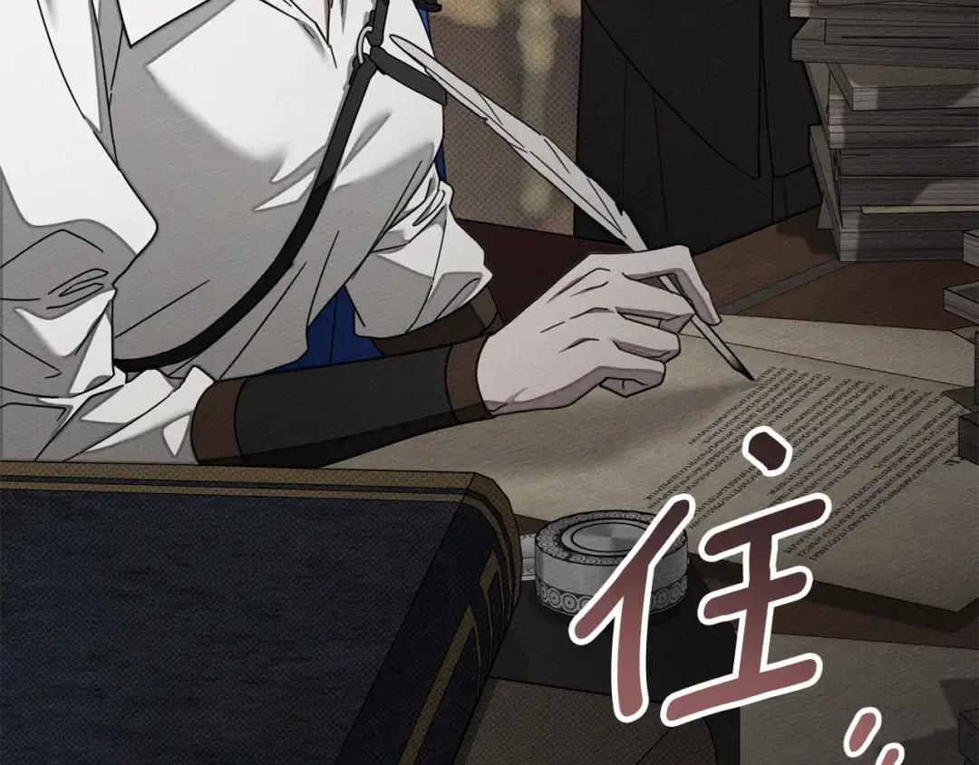 第143话 他在等我？ 第109页