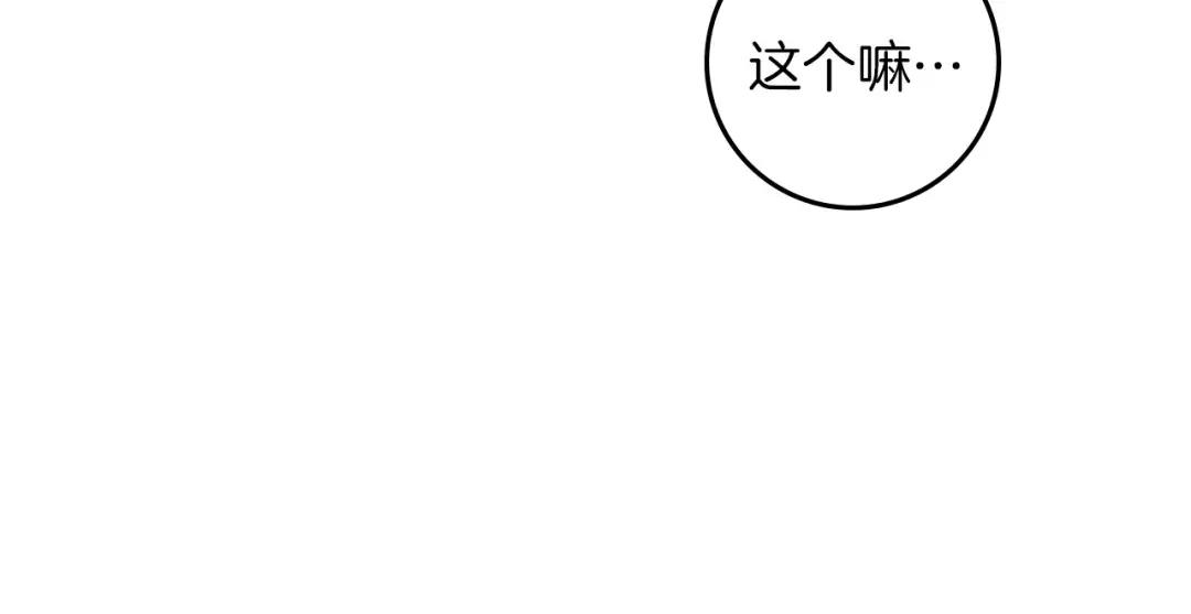 第143话 他在等我？ 第112页