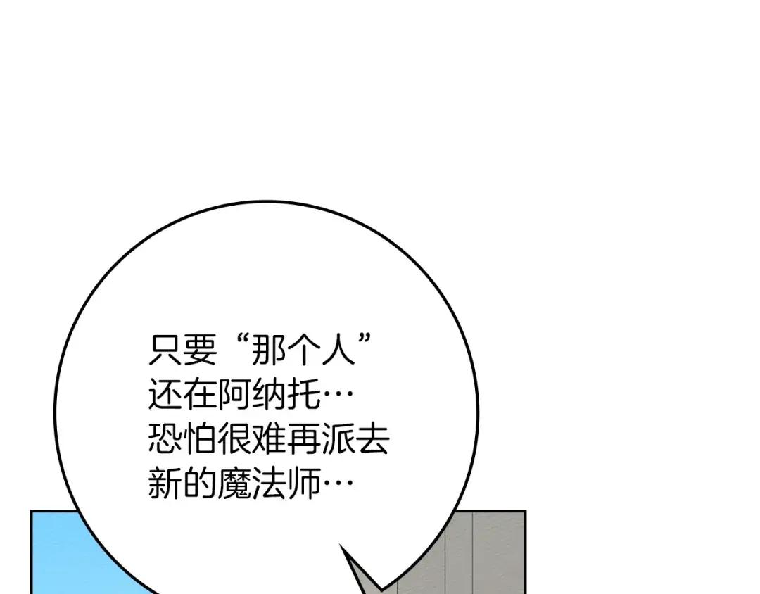 第143话 他在等我？ 第113页