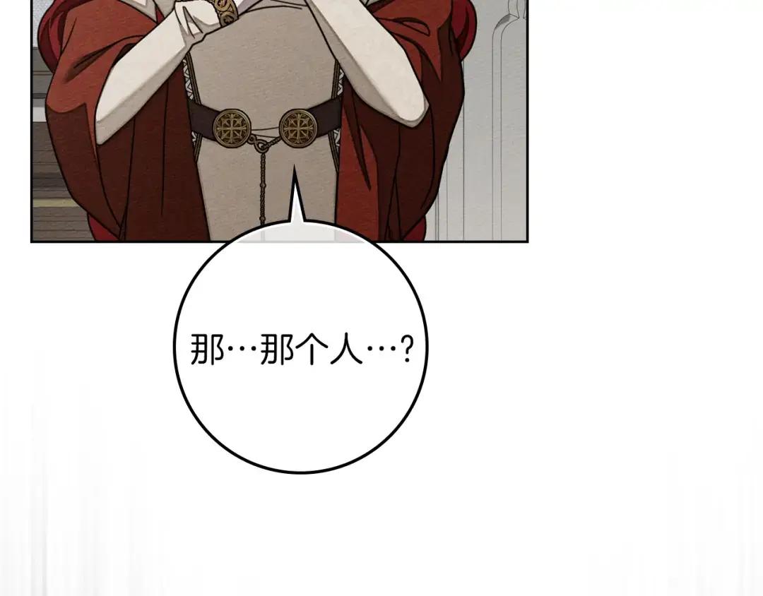 第143话 他在等我？ 第115页