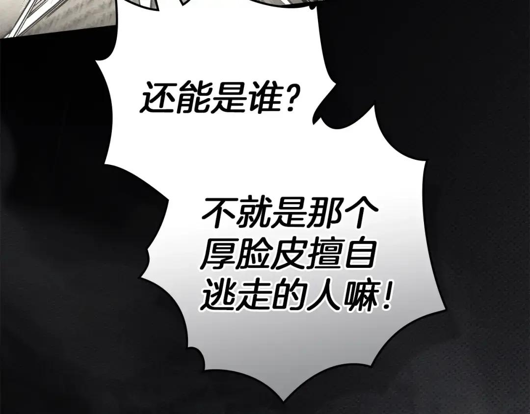 第143话 他在等我？ 第118页