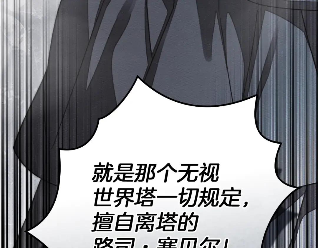第143话 他在等我？ 第121页