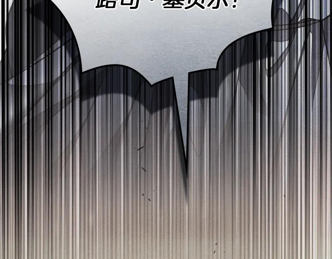 第143话 他在等我？ 第122页
