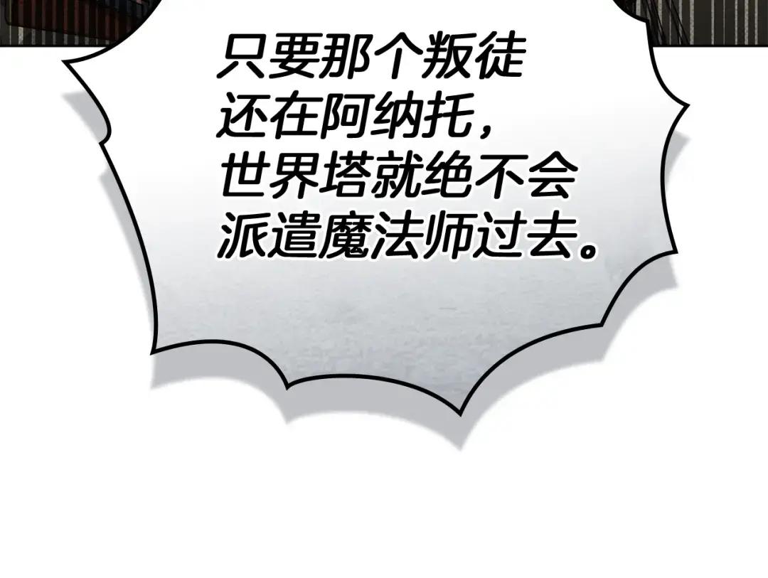 第143话 他在等我？ 第125页