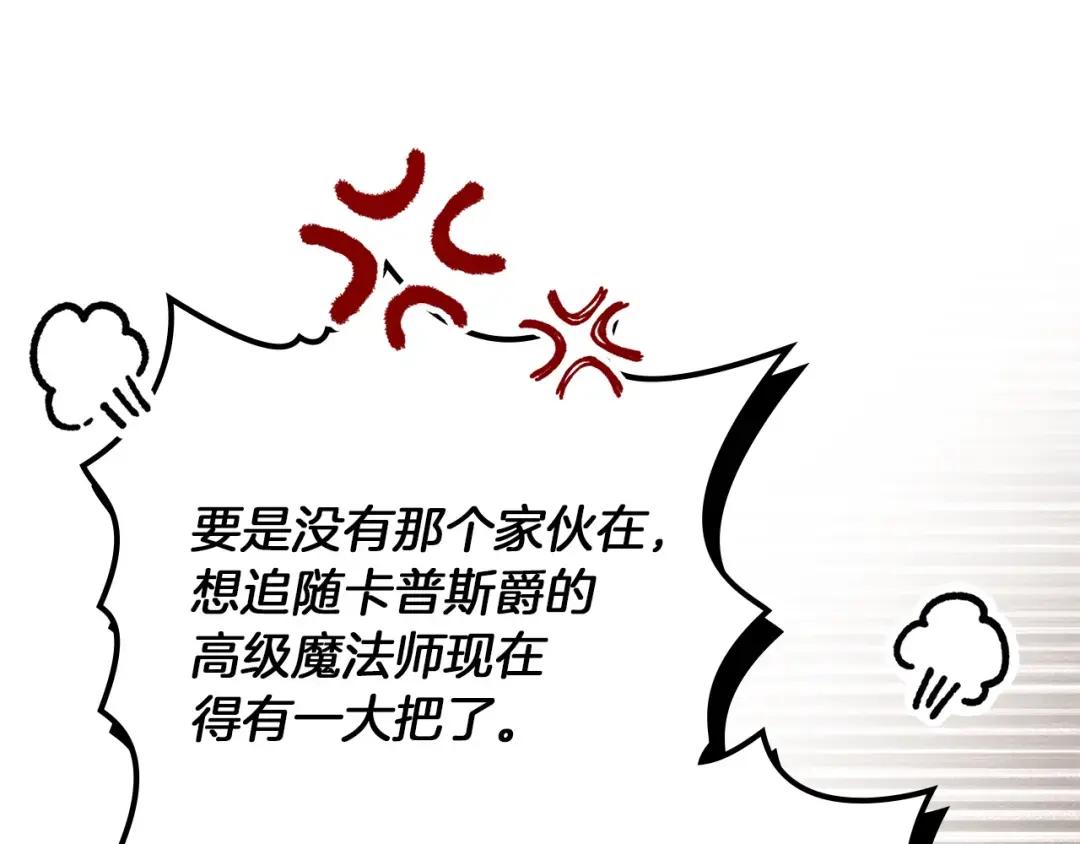 第143话 他在等我？ 第126页