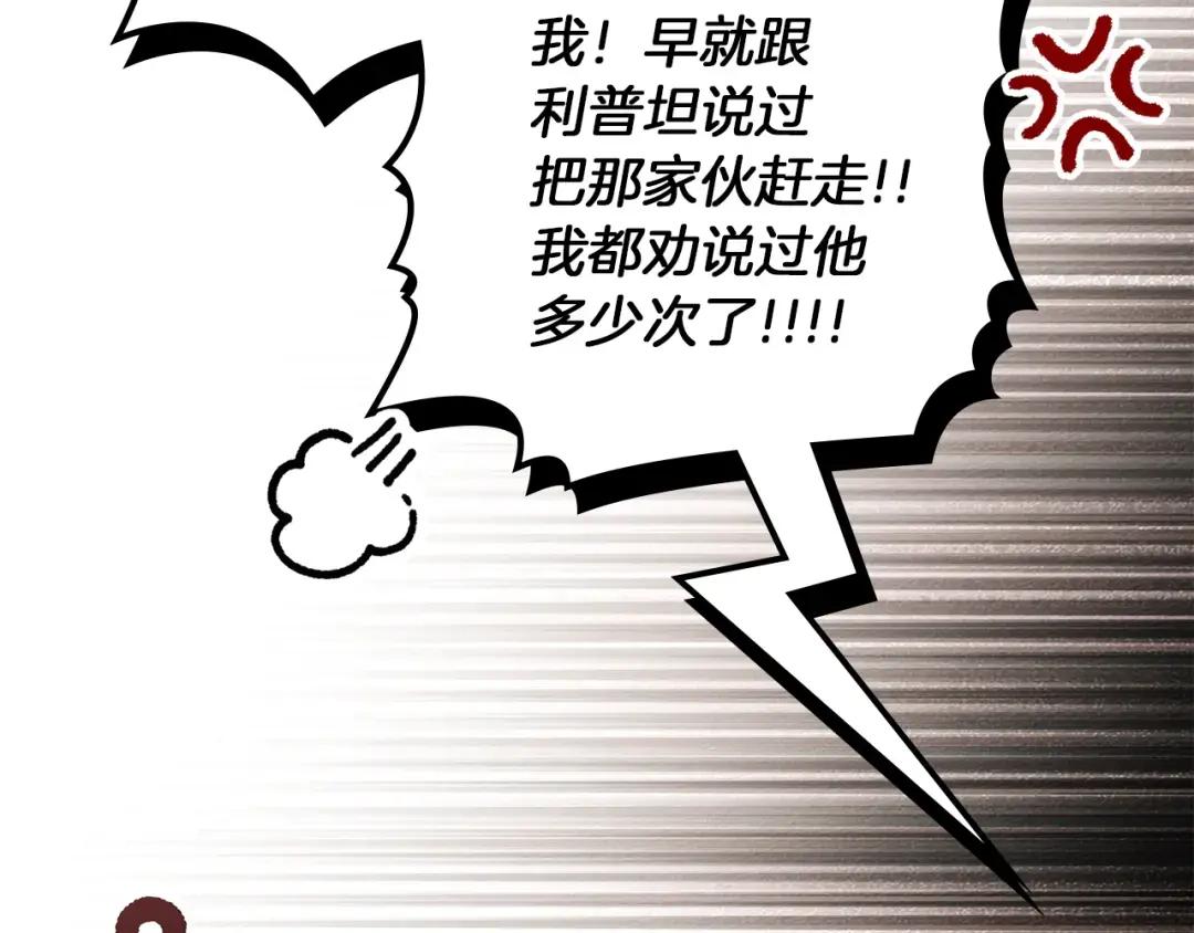 第143话 他在等我？ 第127页