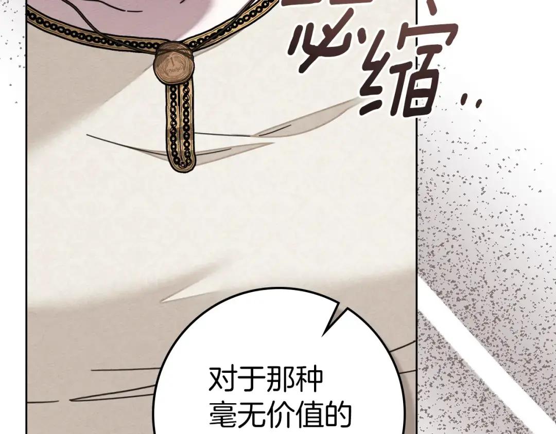 第143话 他在等我？ 第131页