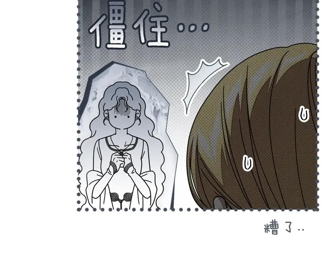 第143话 他在等我？ 第134页