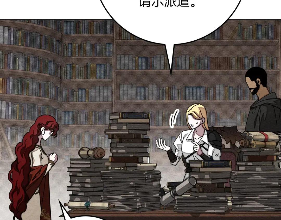 第143话 他在等我？ 第137页