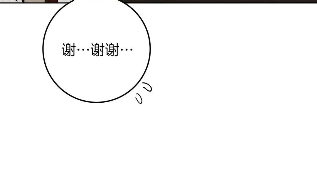 第143话 他在等我？ 第138页