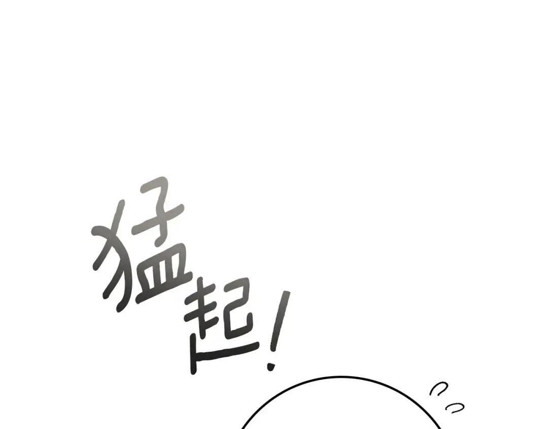 第143话 他在等我？ 第139页