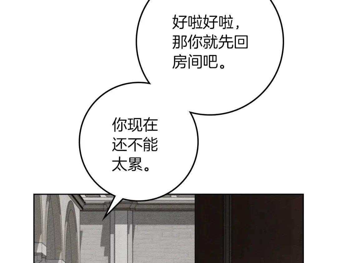 第143话 他在等我？ 第140页