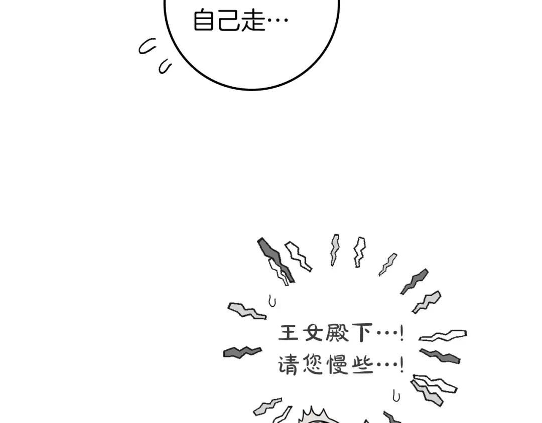 第143话 他在等我？ 第142页