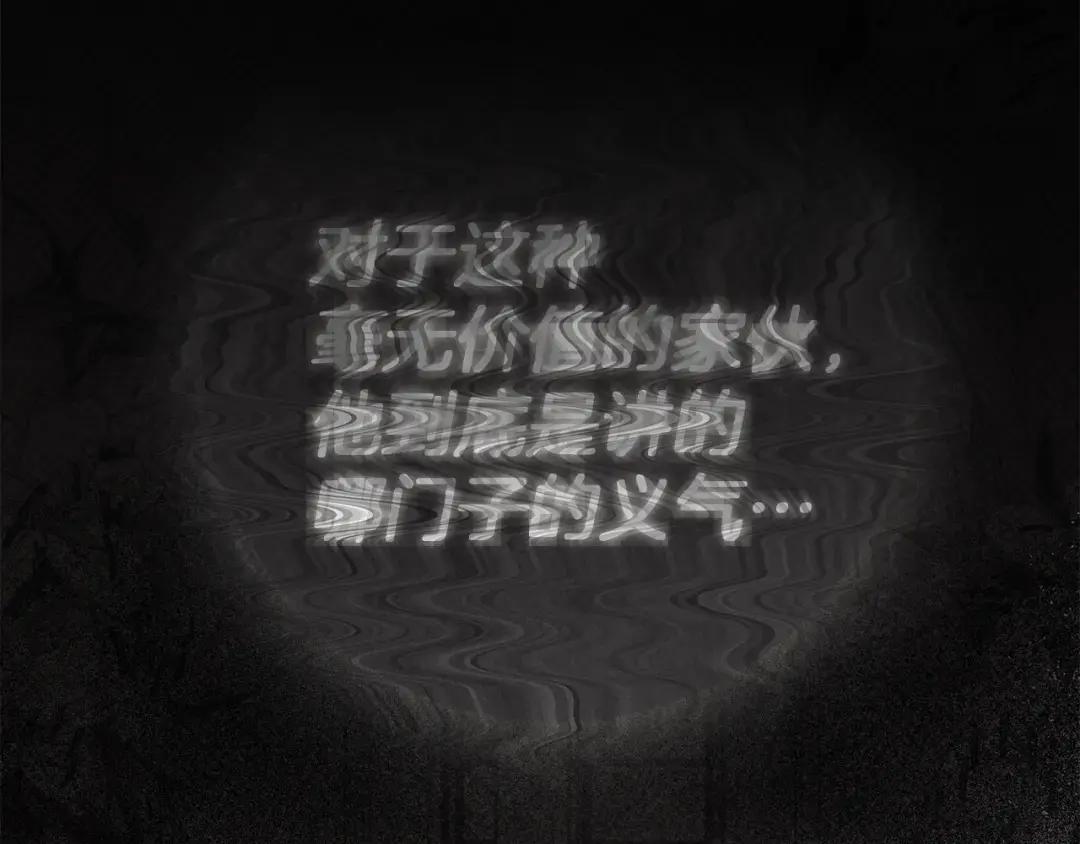 第143话 他在等我？ 第152页