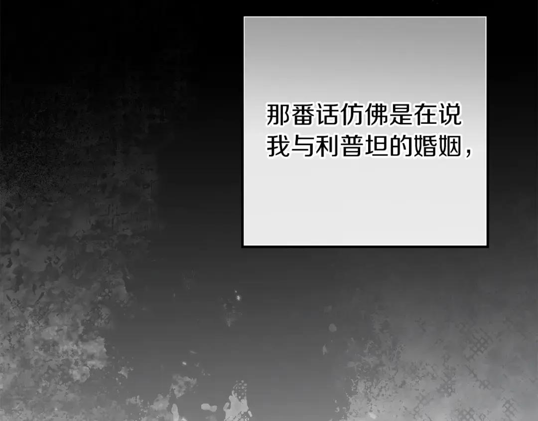 第143话 他在等我？ 第156页
