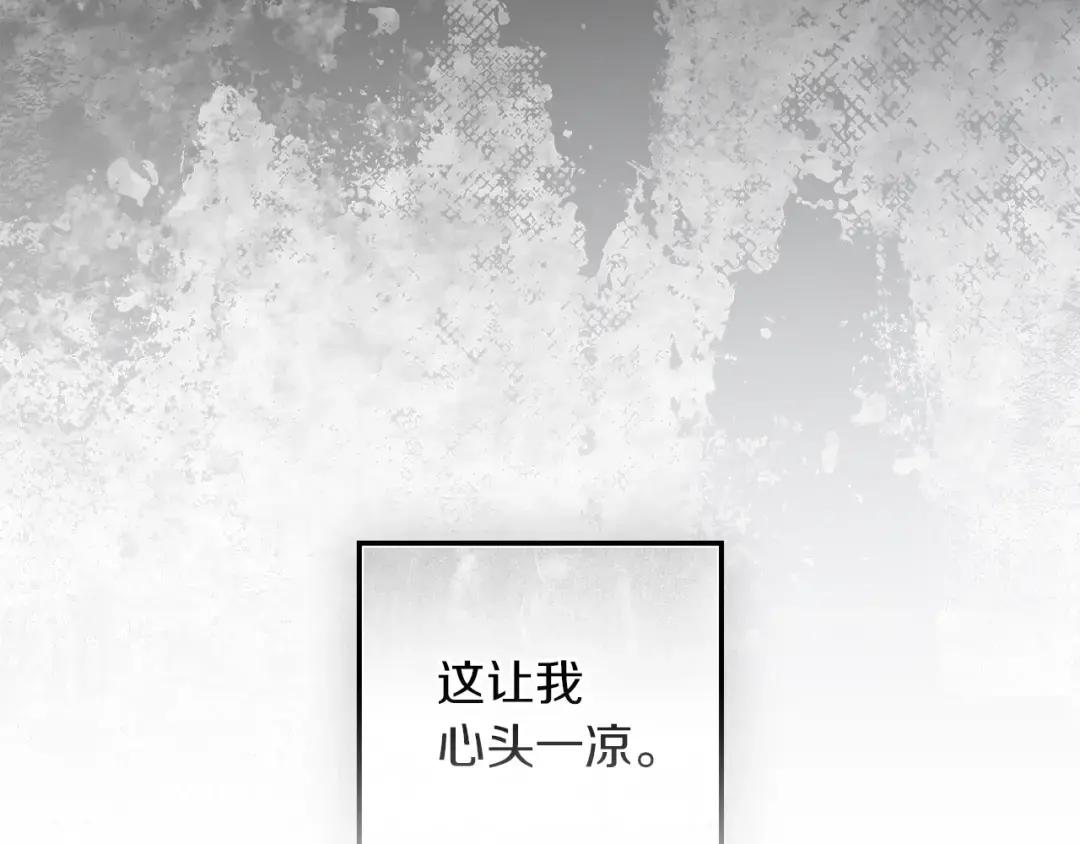 第143话 他在等我？ 第157页