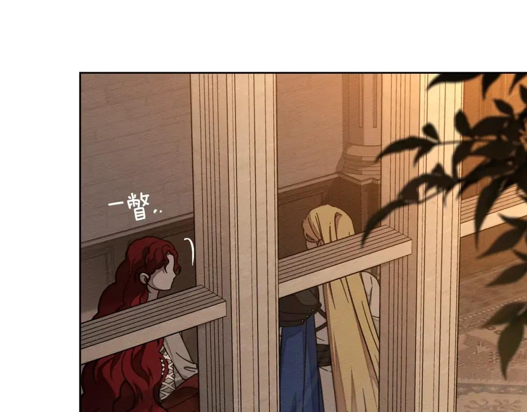 第143话 他在等我？ 第160页