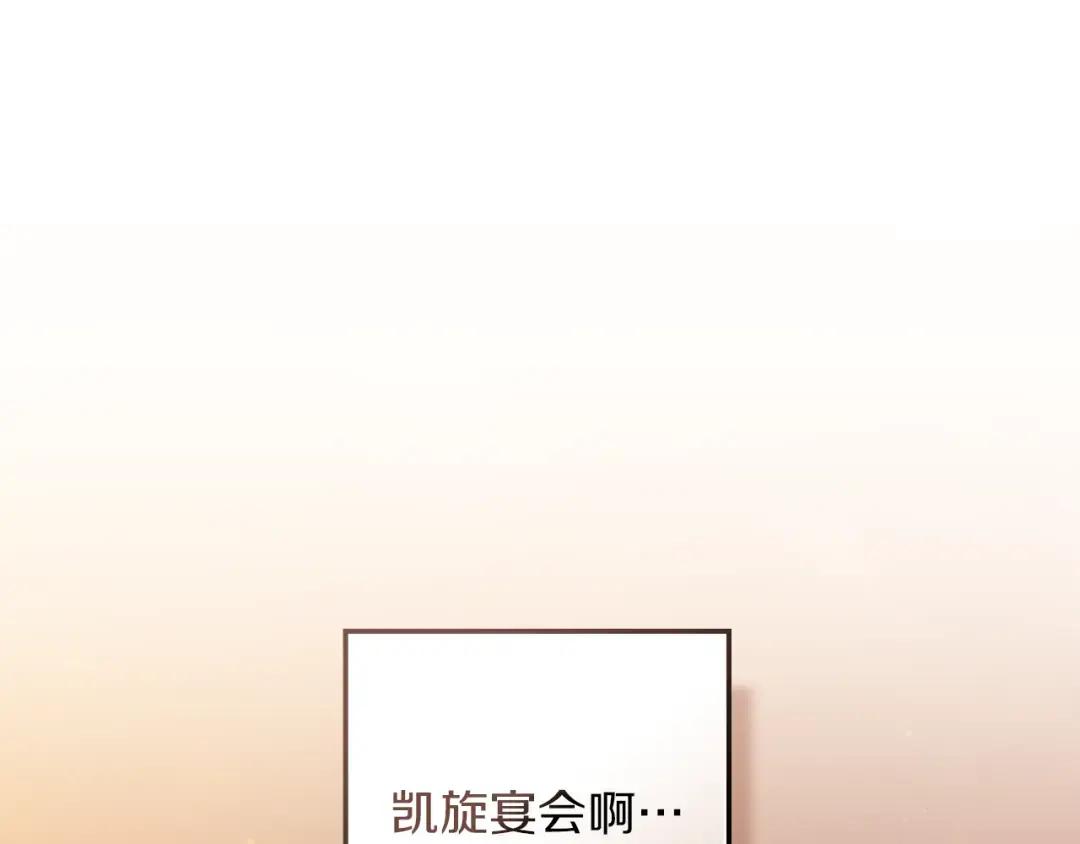 第143话 他在等我？ 第162页