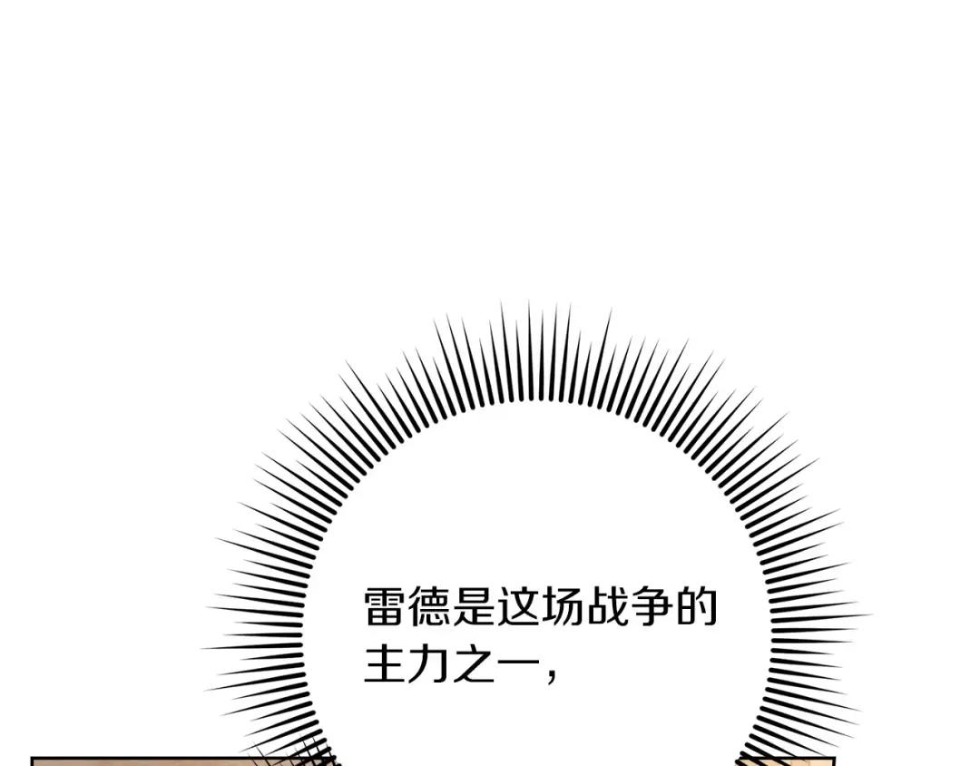 第143话 他在等我？ 第166页