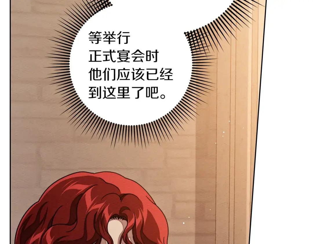 第143话 他在等我？ 第167页