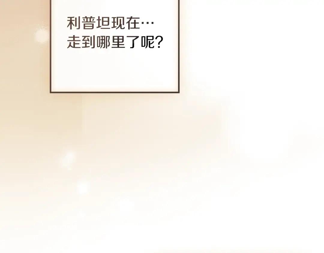 第143话 他在等我？ 第173页
