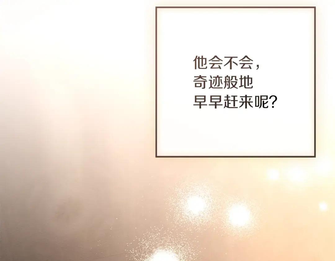 第143话 他在等我？ 第174页