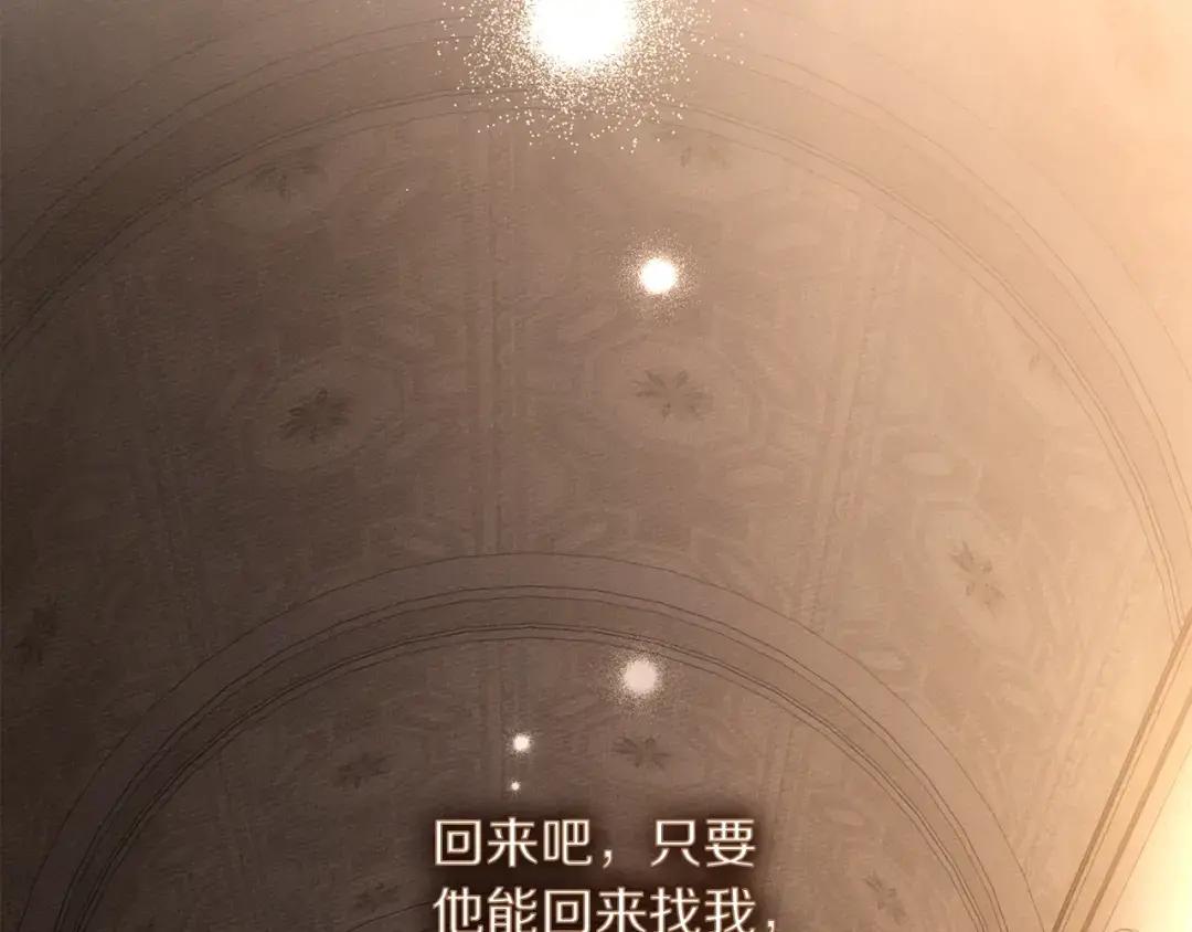 第143话 他在等我？ 第175页
