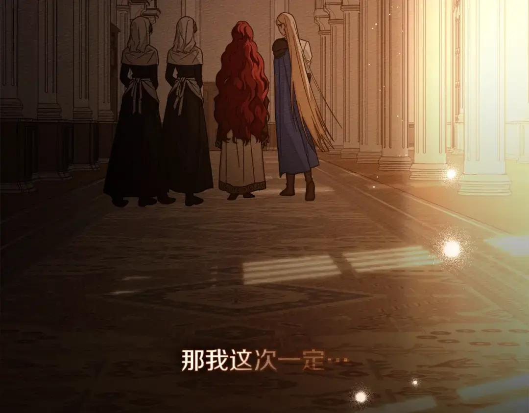 第143话 他在等我？ 第177页