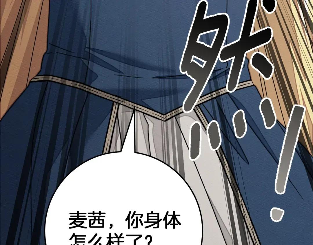 第143话 他在等我？ 第187页