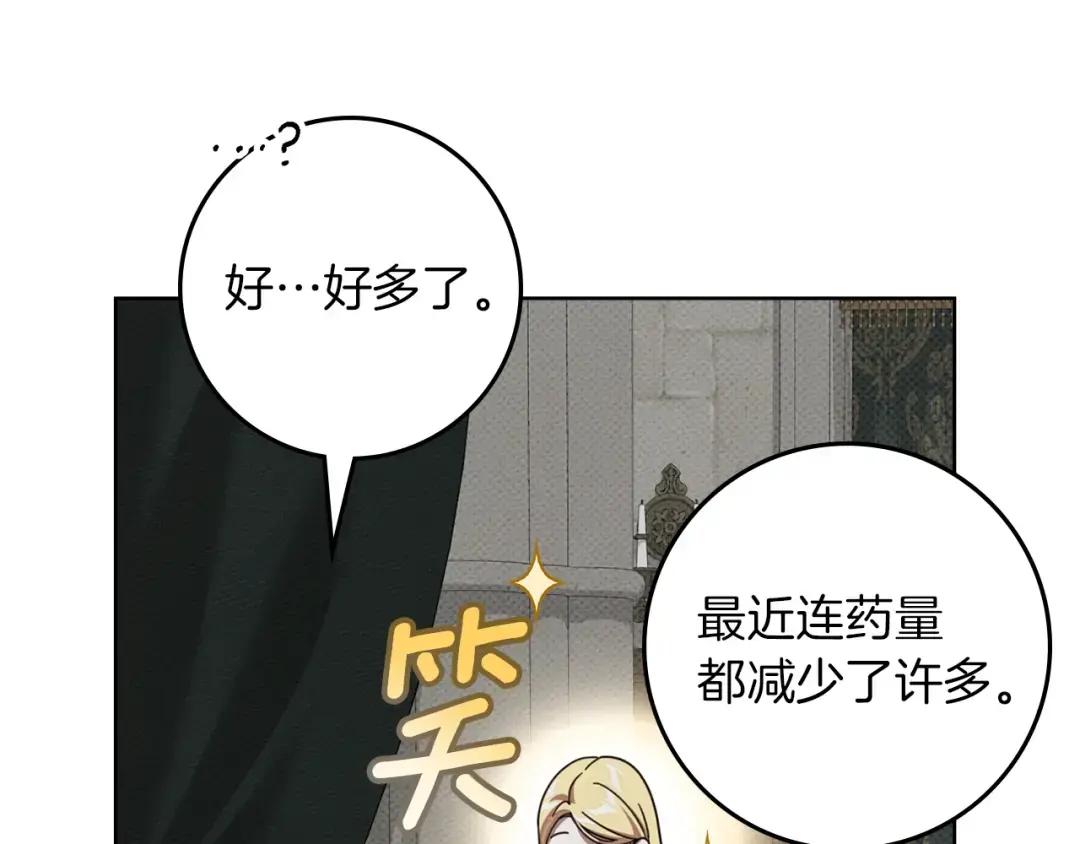 第143话 他在等我？ 第190页