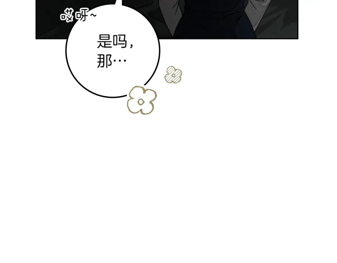 第143话 他在等我？ 第192页