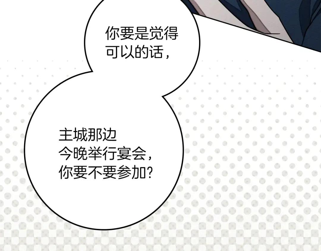 第143话 他在等我？ 第195页