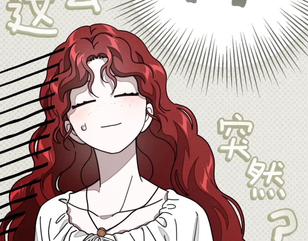 第143话 他在等我？ 第197页