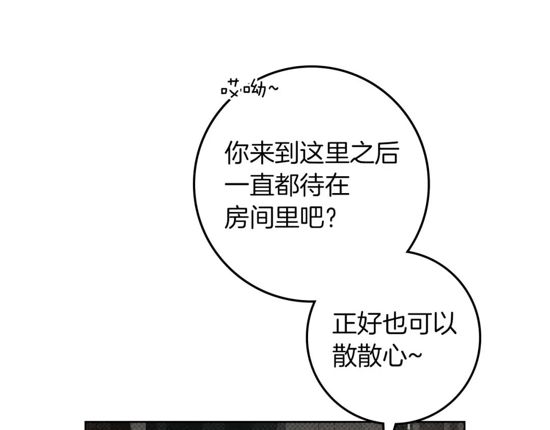第143话 他在等我？ 第199页