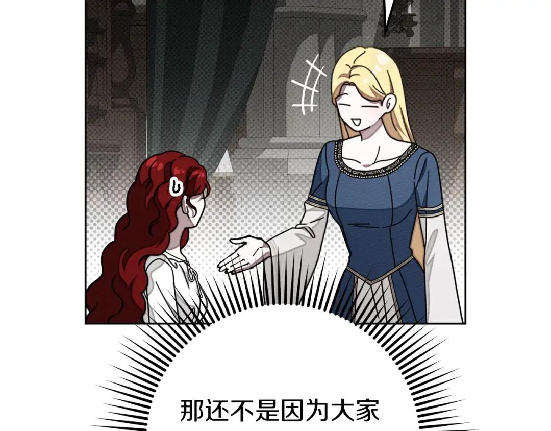 第143话 他在等我？ 第200页