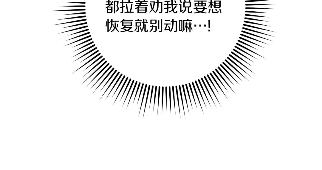 第143话 他在等我？ 第201页