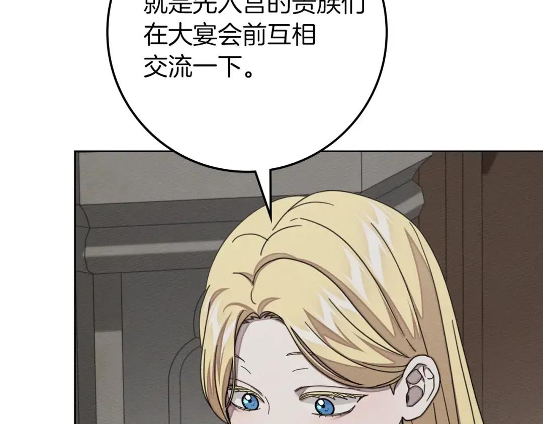 第143话 他在等我？ 第203页