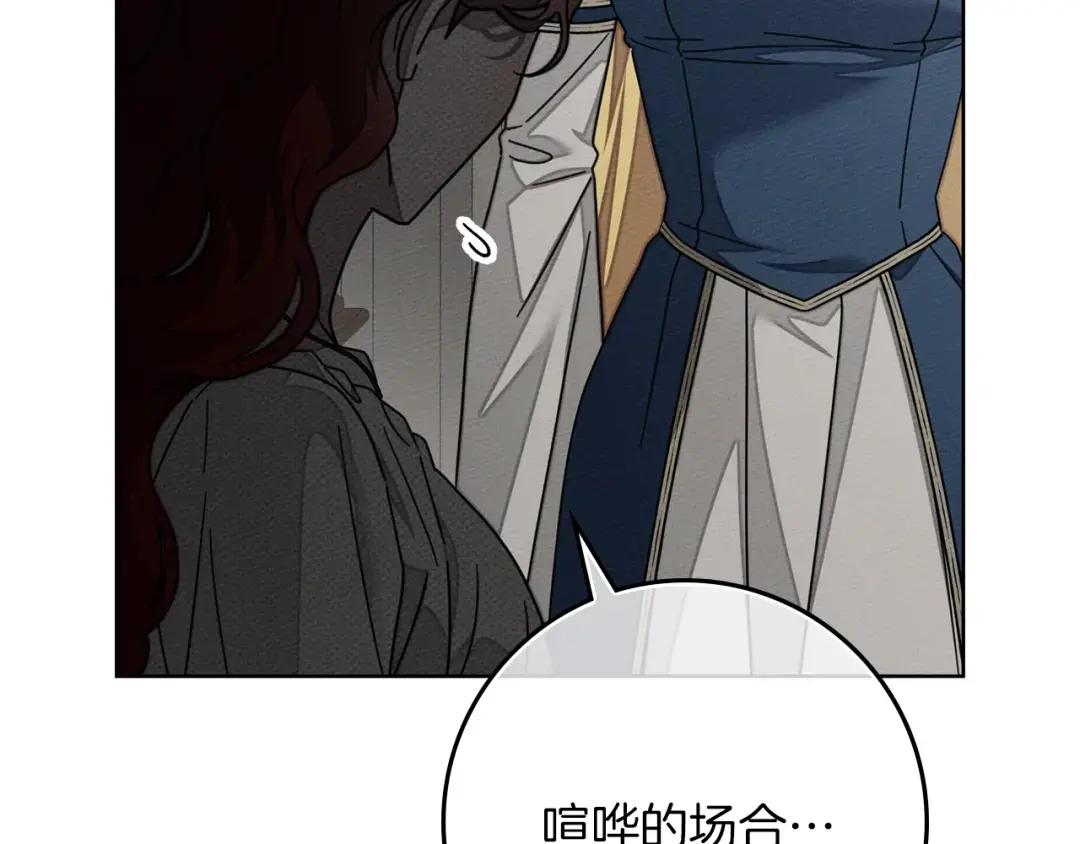第143话 他在等我？ 第209页