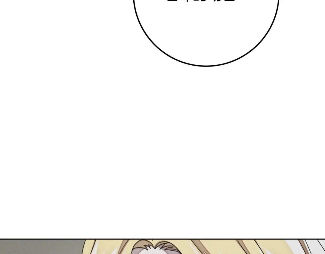 第143话 他在等我？ 第210页