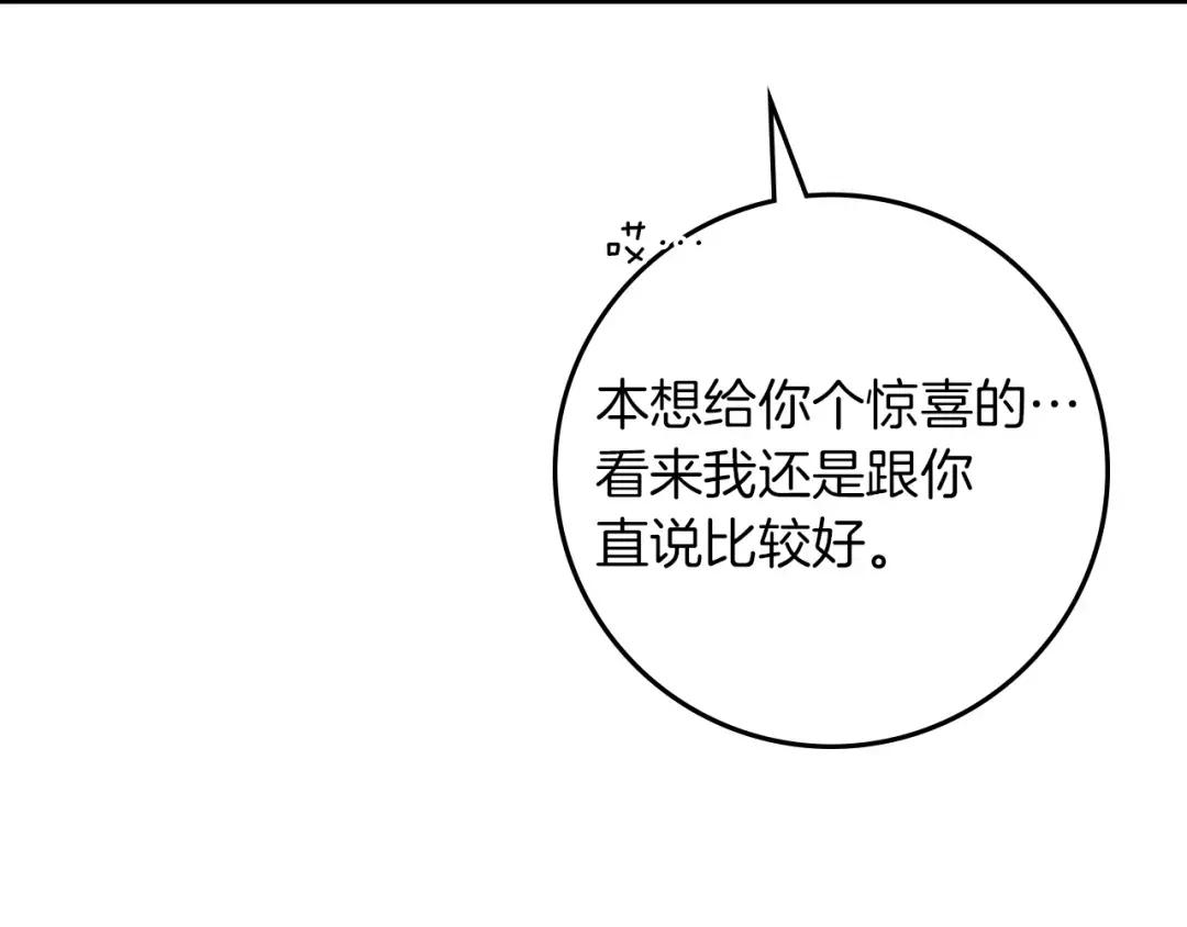 第143话 他在等我？ 第212页