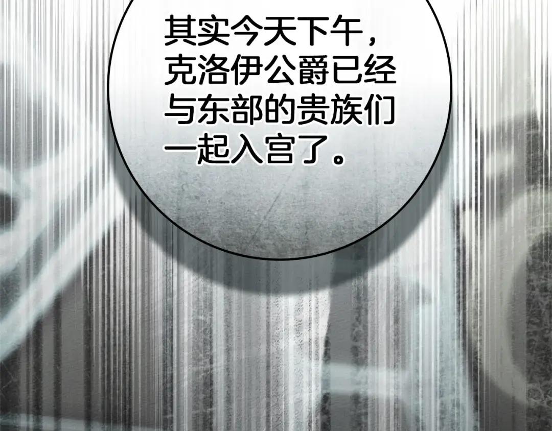 第143话 他在等我？ 第215页