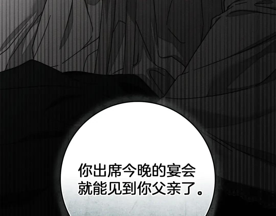 第143话 他在等我？ 第219页